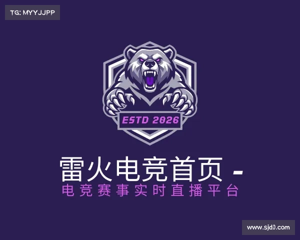 网页版雷火电竞首页 - 电竞赛事实时直播平台
